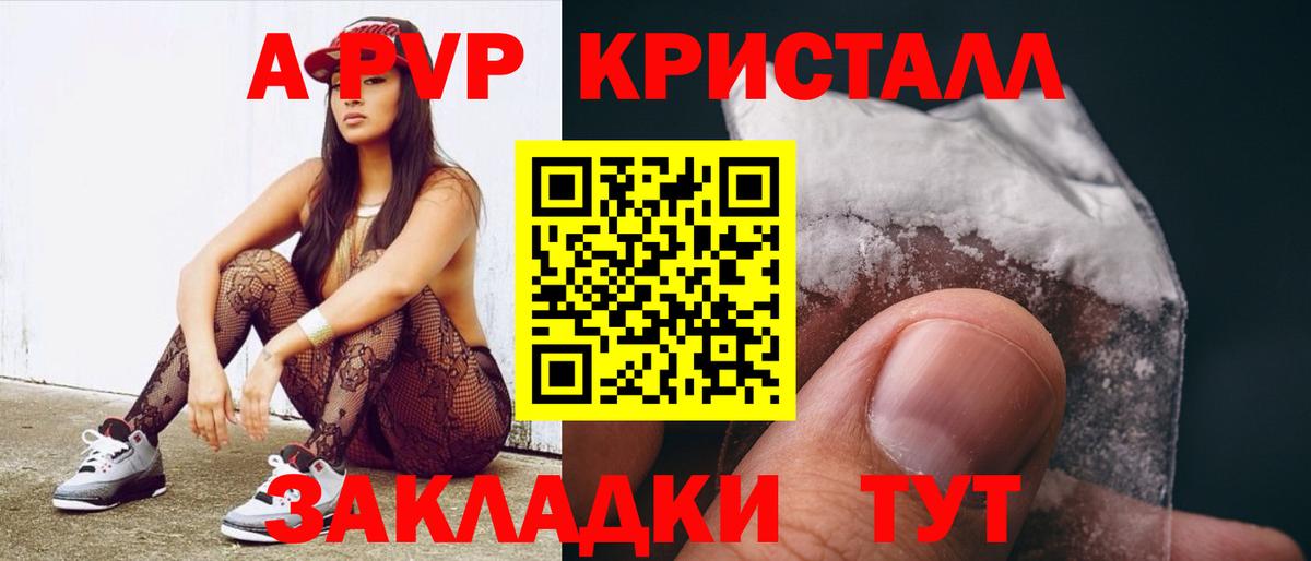 Альфа ПВП Соль Фрязино
