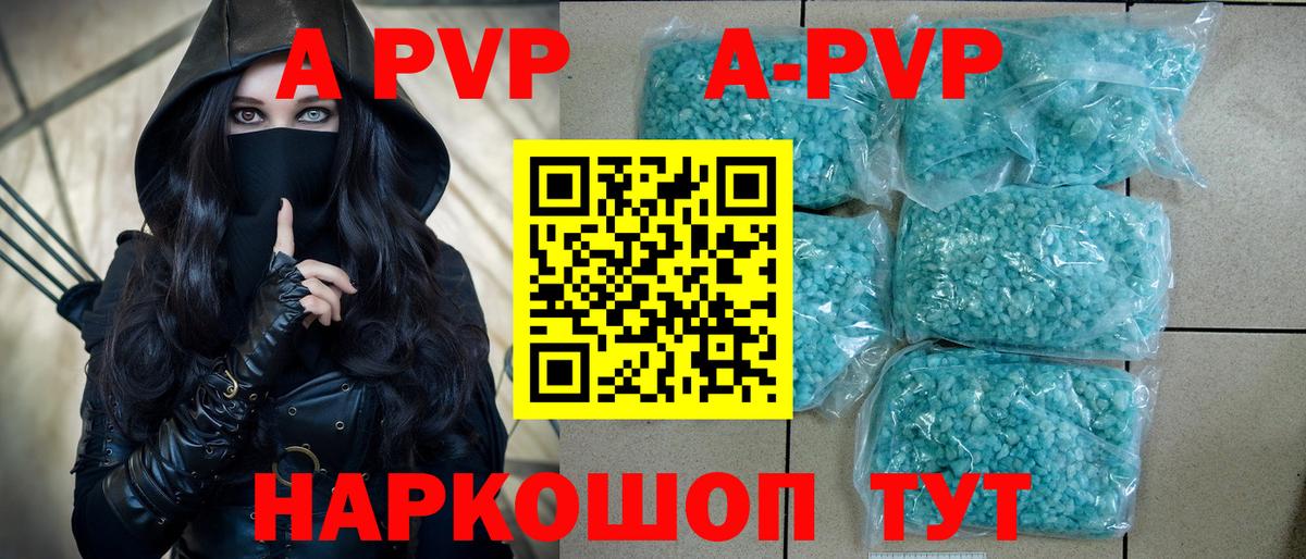 APVP Crystall  Альфа ПВП Crystall  Вход с VPN  A PVP крисы CK  Фрязино 