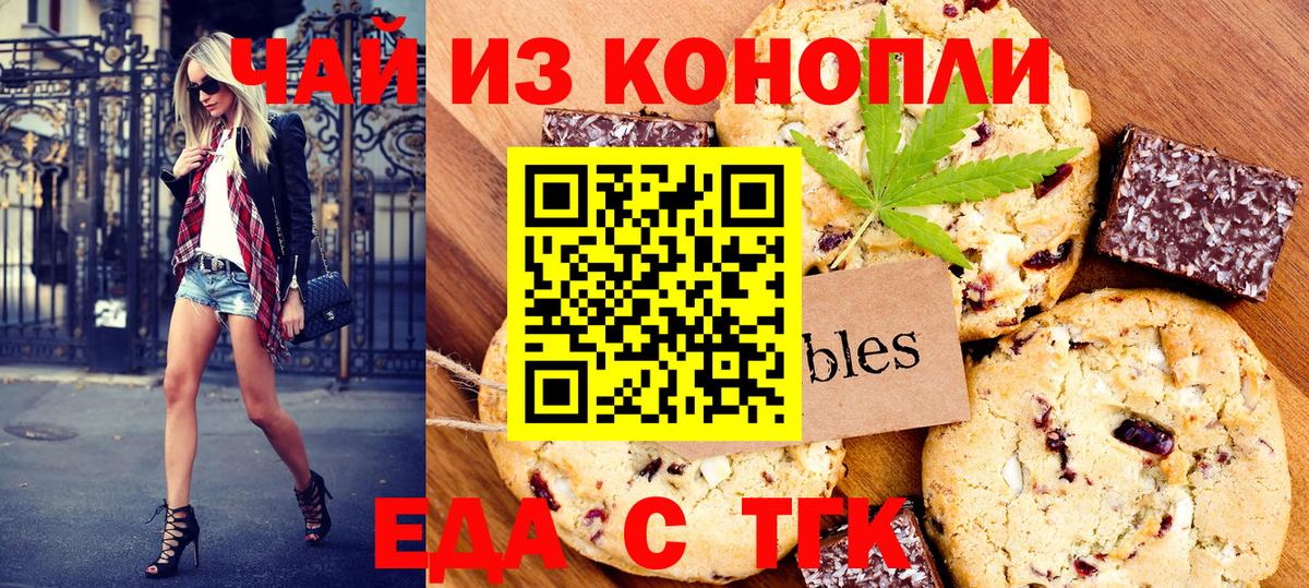 Canna-Cookies марихуана Фрязино