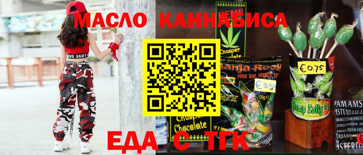 Фрязино  Cannafood марихуана  Вход с VPN 