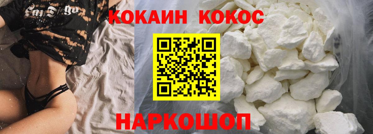 Cocaine Fish Scale  купить наркотики сайты  Фрязино  Вход с VPN 