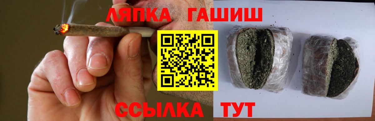 ГАШИШ Cannabis  Гашиш  Гашиш гарик  Фрязино  Вход с VPN 