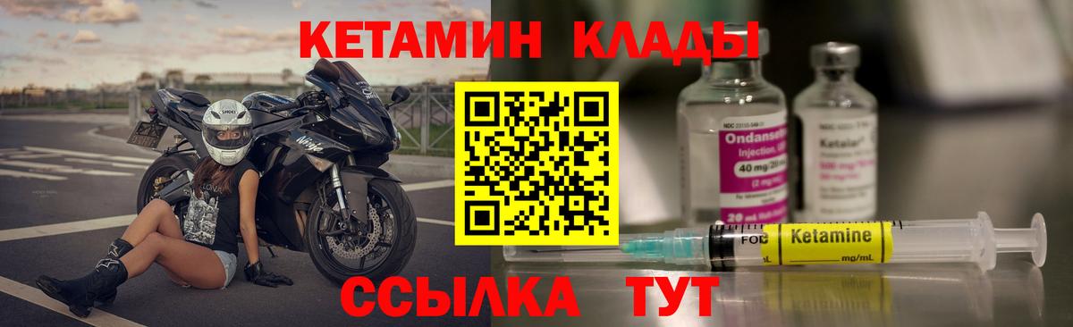 КЕТАМИН VHQ  Вход с VPN  Кетамин VHQ  Фрязино 