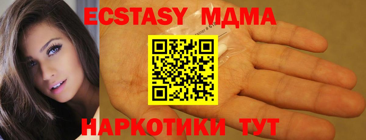 MDMA crystal  Вход с VPN  MDMA Molly  Фрязино 