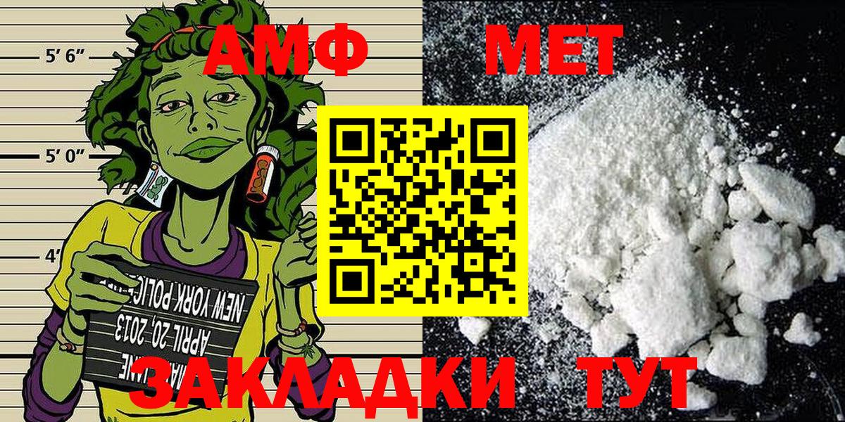 Первитин Methamphetamine  Вход с VPN  Фрязино 