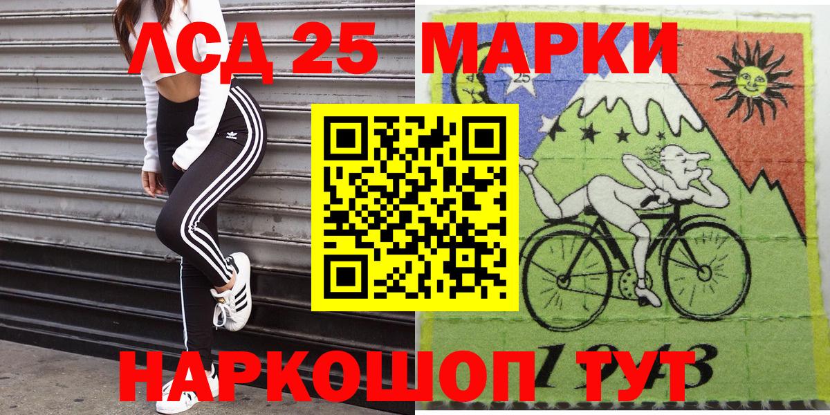 Марки 25I-NBOMe 1500мкг Фрязино