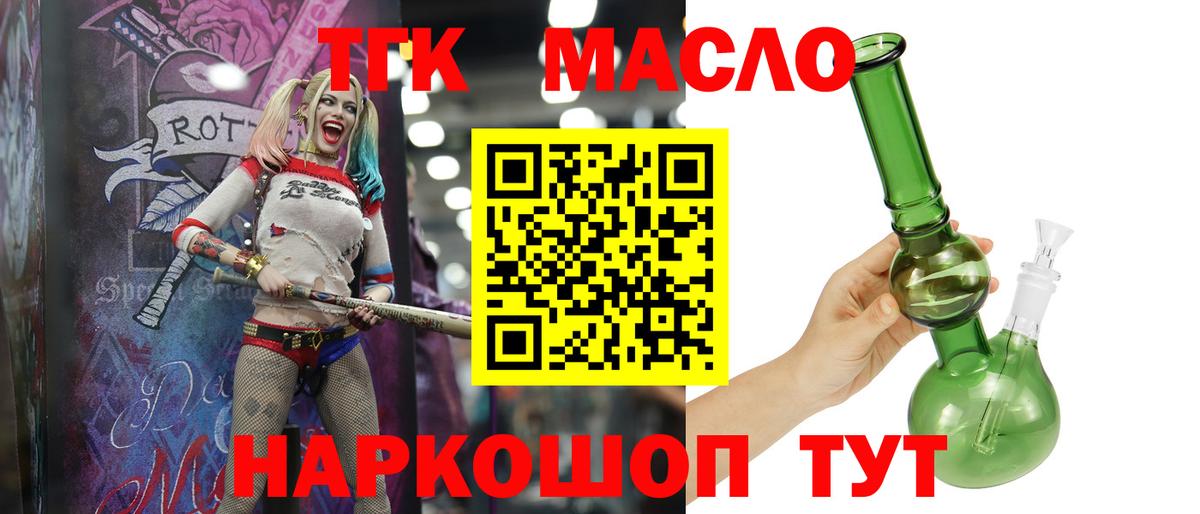 Фрязино  ТГК концентрат  omg как зайти  Вход с VPN 