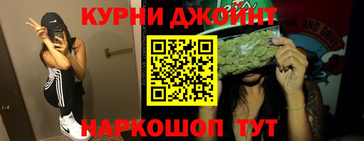 МАРИХУАНА AK-47 Фрязино